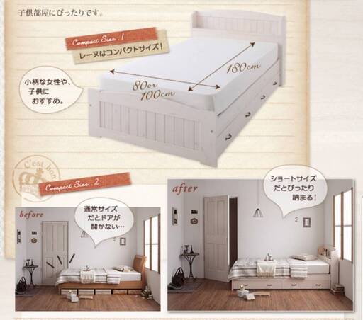 フレームのみ【未使用・訳アリ】セミシングルショート丈・天然木カントリー調コンセント付き収納ベッド・ホワイト・5142