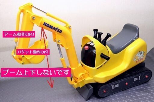 【 訳あり 】  乗用玩具　ケンケンキッキ　KOMATSU MICRO SHOVEL PC01　乗用マイクロショベル