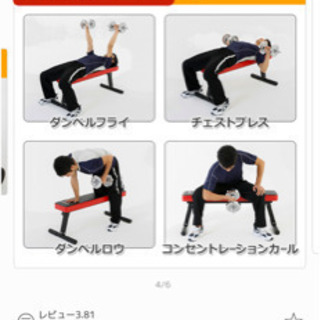 フラットベンチとダンベルのセットの画像