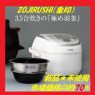 【新品★未使用】象印 圧力HI炊飯ジャー NP-QA06-WZ ...