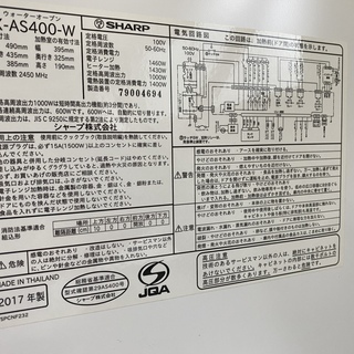 ウォーターオーブン ヘルシオ HEALSIO シャープ SHARP AX-AS400-W 2017年製 白 中古品の画像