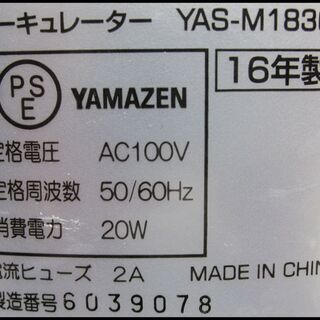 新生活！2,200円 16年製 サーキュレーター 山善 ブラック YAMAZENYAS-M183の画像