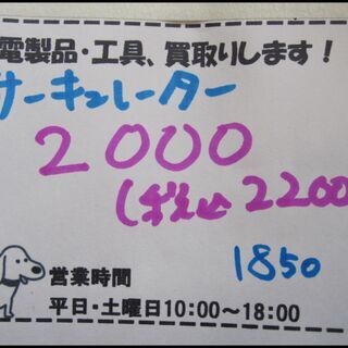 新生活！2,200円 16年製 サーキュレーター 山善 ブラック YAMAZENYAS-M183の画像