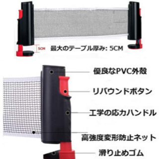 卓球セット　テーブルテニスの画像