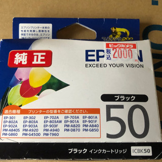 EPSON エプソン純正インクカートリッジ　ブラック