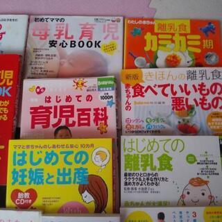 育児★妊娠★出産についての本11冊セット★胎教CD付きの画像