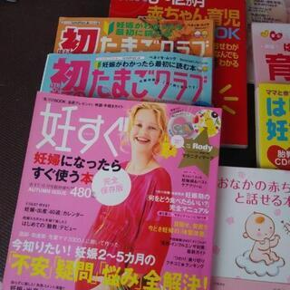 育児★妊娠★出産についての本11冊セット★胎教CD付きの画像