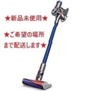 最終価格！特別大幅値下げ！！早い者勝ち！新品　未開封！①：dyson ダイソン　SV11FFOLB　paypay対応可能　