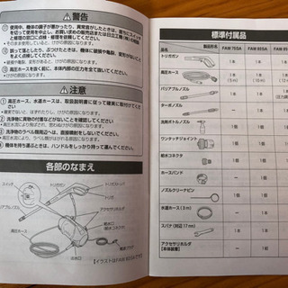 日立高圧洗浄機（ほぼ未使用品）　オマケ付の画像