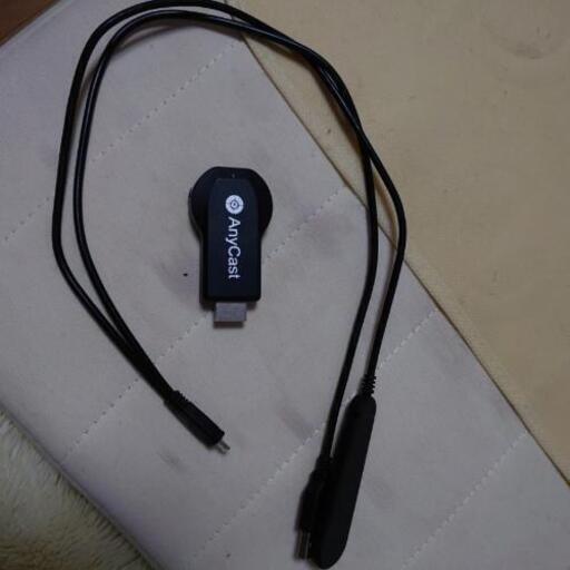 AnyCast（値段交渉可）