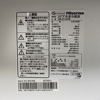 【定価26,000円】超シックな150Lの冷蔵庫の画像