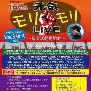 広島でのライブのお知らせ