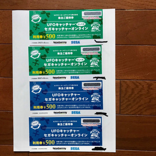 セガサミー株主優待券　UFOキャッチャー利用券2000円分