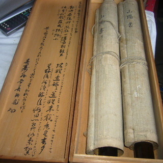 頼山陽書掛軸對幅真筆保証の画像
