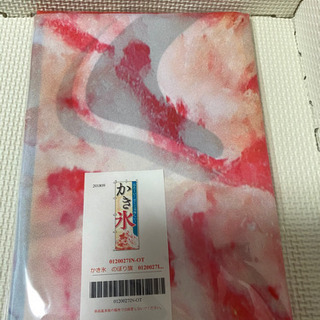 かき氷　のぼり　新品未使用