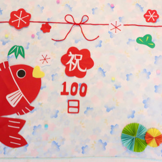 100日祝い撮影セット