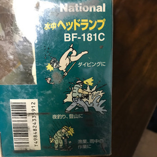 防災、レジャーに ヘッドランプの画像