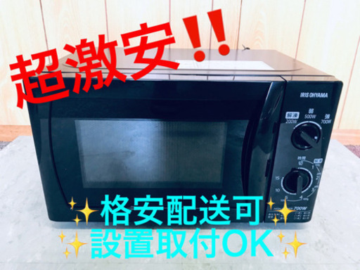 AC-134A⭐️アイリスオーヤマ電子レンジ⭐️