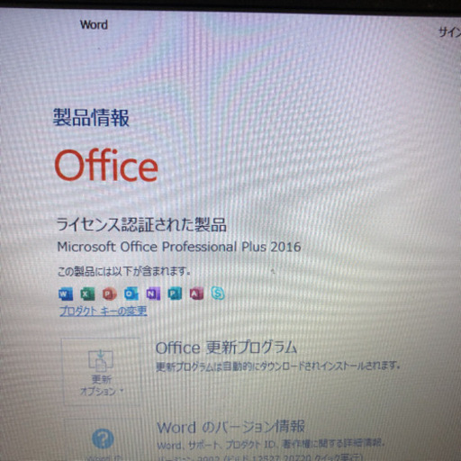 dynabook Satellite B553/J office2016（83）