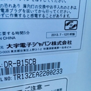 【今月末取引希望】DAEWOO✨ 冷凍冷蔵庫❄️DR-B15CB‼️の画像