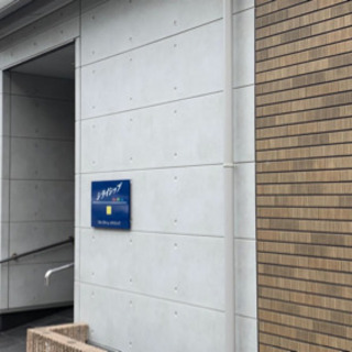 門司区グループホーム入居者募集