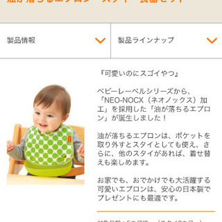 新品　コンビ　油の落ちるエプロンの画像