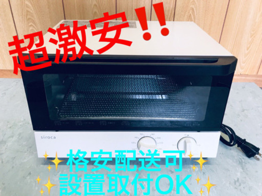AC-138A⭐️シロカオーブントースター⭐️