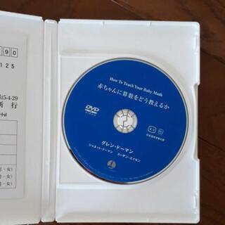 赤ちゃんに算数をどう教えるか DVDと本の画像