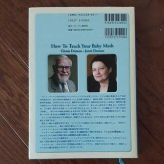赤ちゃんに算数をどう教えるか DVDと本の画像