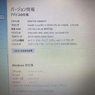 DELL Latitude 5250 第⑤世代 core i3の画像
