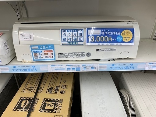 6ヶ月動作保証付!!　Panasonic　壁掛けエアコン　2.8kw(10畳用～)【トレファク所沢店】