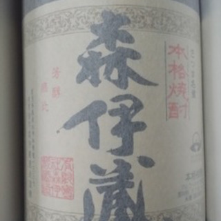 森以蔵　芋焼酎