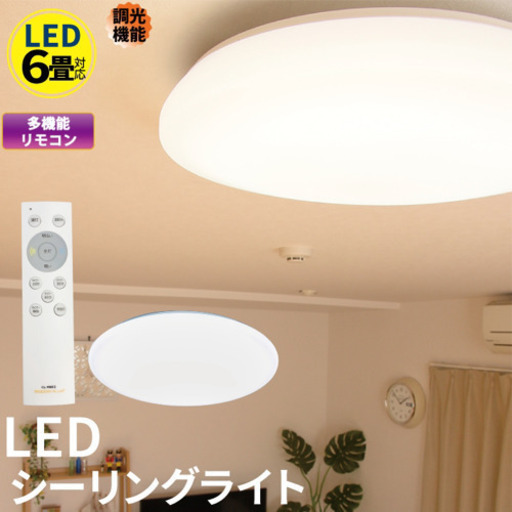 照明 LEDライト リモコン付き