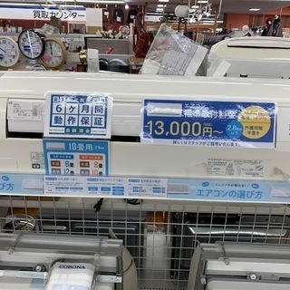 6ヶ月動作保証付！　DAIKIN　壁掛けエアコン　2.8kw　(10畳用～)　【トレファク所沢店】