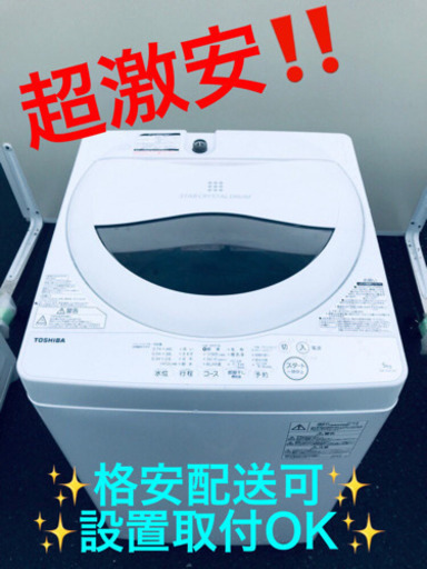 AC-144A⭐ ✨在庫処分セール✨ TOSHIBA電気洗濯機⭐️
