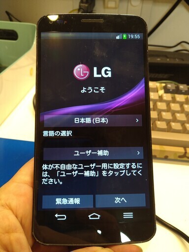 (中古)G Flex LGL23MKA