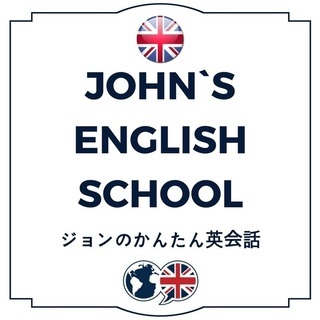 「ジョンのかんたん英会話スクール」オンラインレッスンもあります！...