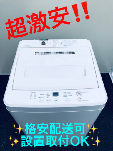 AC-150A⭐️ ✨在庫処分セール✨無印良品 電気洗濯機⭐️