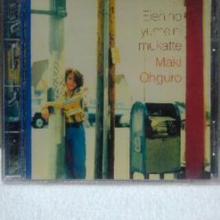 大黒摩季　永遠の夢に向かって