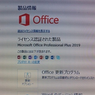 約10秒で起動！SSD・高スペックi7・ブルーレイ搭載☆Mオフィス2019＆フォトショップなど動作確認済みの画像