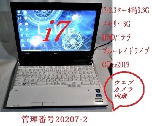 ありがとうございます、お相手が決まりました・CPU/i7 -2.3Gターボ時3.3G　・メモリー8G/Office/ウエブカメラ付き