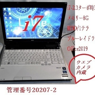 ありがとうございます、お相手が決まりました・CPU/i7 -2.3Gターボ時3.3G　・メモリー8G/Office/ウエブカメラ付き