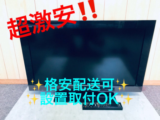 AC-158A⭐️SONY液晶デジタルテレビ⭐️