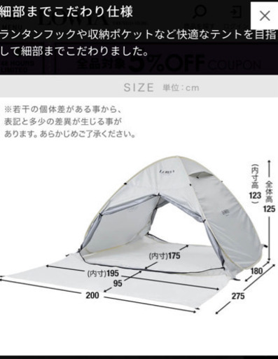 【新品・未使用】Villimetsa ポップアップテント LOWYAサイズ200