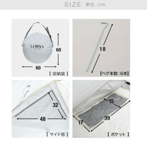 【新品・未使用】Villimetsa ポップアップテント LOWYAサイズ200