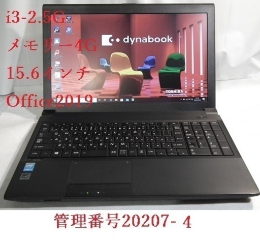 NECノートPC Win11/SSD256GB/i5 6G 中古良品ノートパソコン Windows11+office 新品爆速SSD256GB NEC