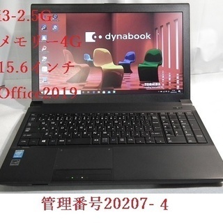 只今15%OFFお値打ち・i3/2.5G ・メモリー4G　Office付きNO2