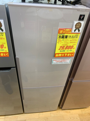 SHARP製★270L冷蔵庫★6ヵ月間保証付き★近隣配送可能