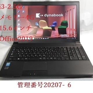 ありがとうございますお相手決まりました・i3/2.5G ・メモリー4G/Office付き　NO4