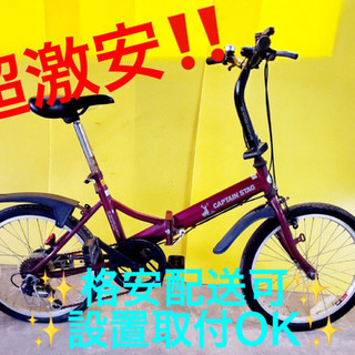 AC-160A⭐️キャプテンスタッグ 折り畳み自転車 ⭐️ AC-160A⭐️キャプテンスタッグ 折り畳み自転車 ⭐️